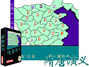 SuiTang (Unl) Cover